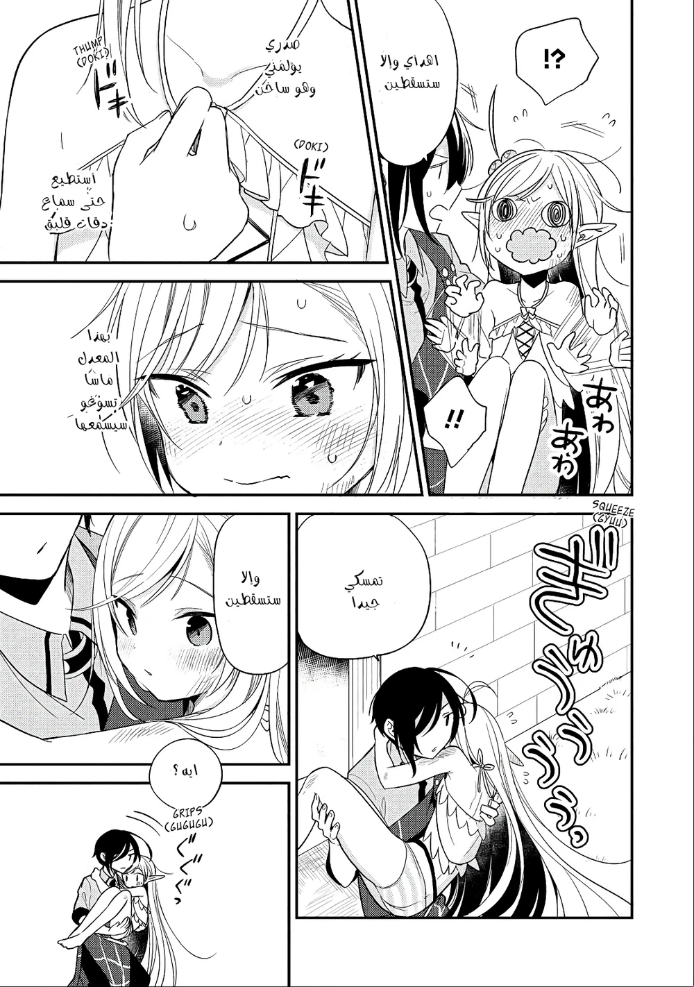 Chapter Image 14
