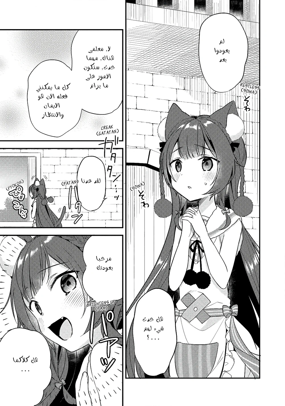 Chapter Image 16