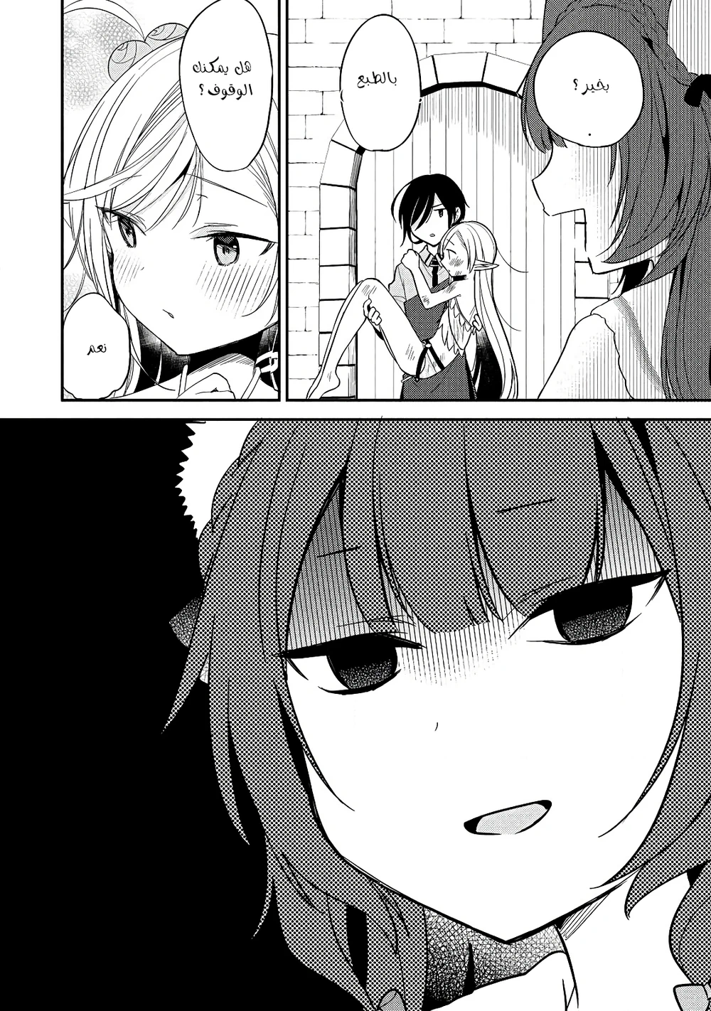 Chapter Image 17