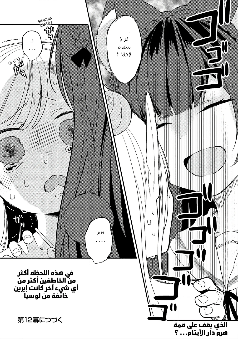 Chapter Image 19