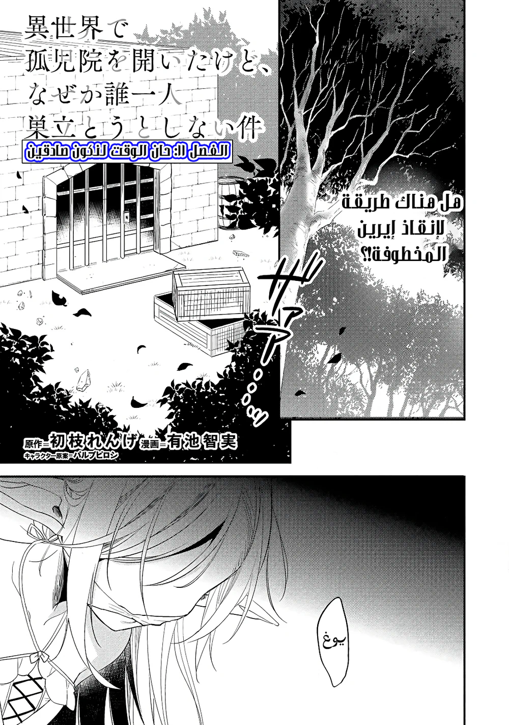 Chapter Image 2
