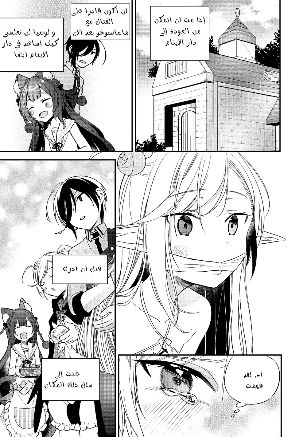 Chapter Image 4