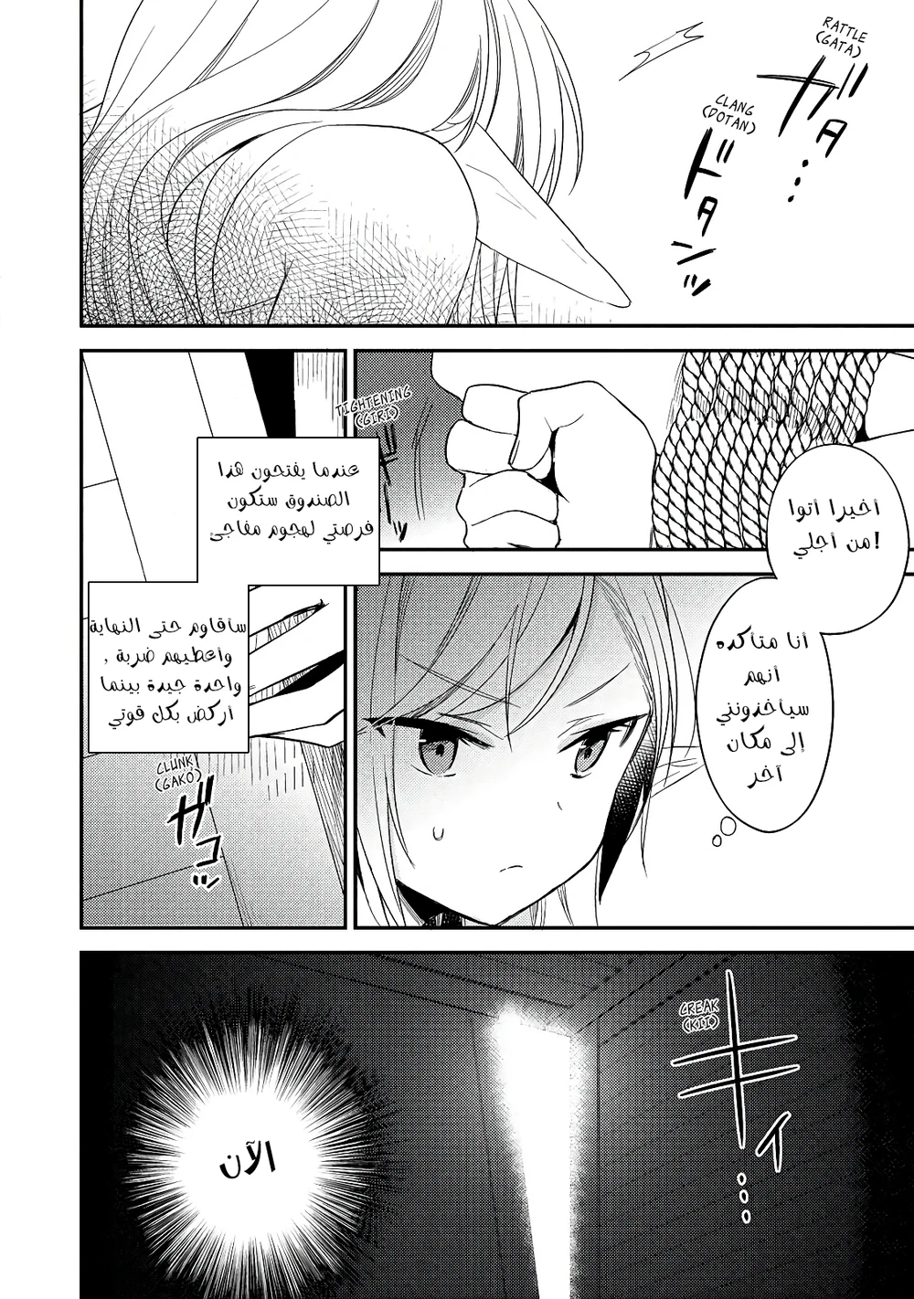 Chapter Image 5