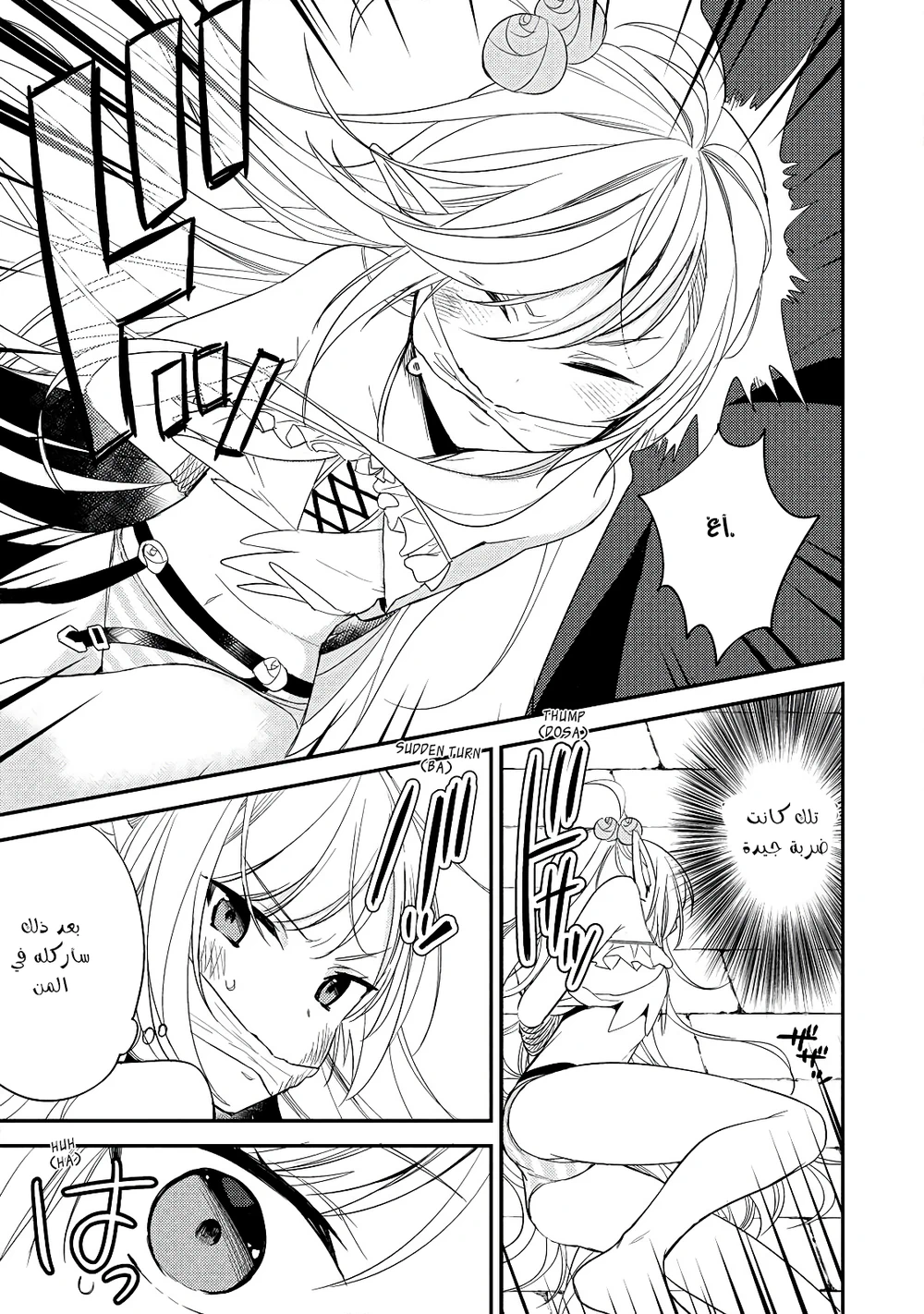 Chapter Image 6