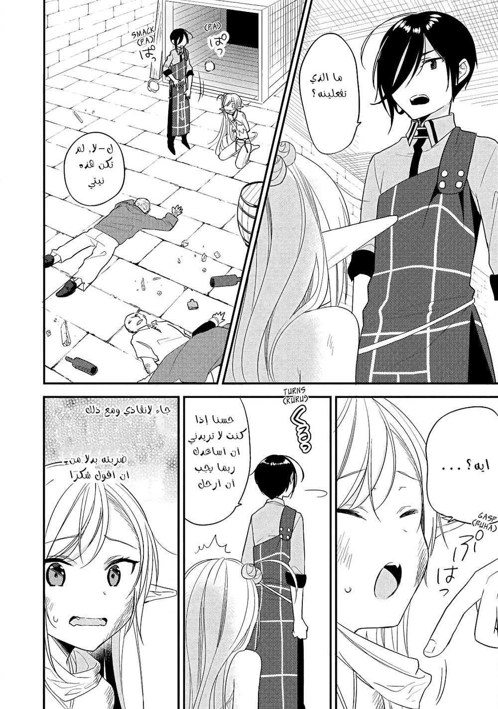 Chapter Image 7