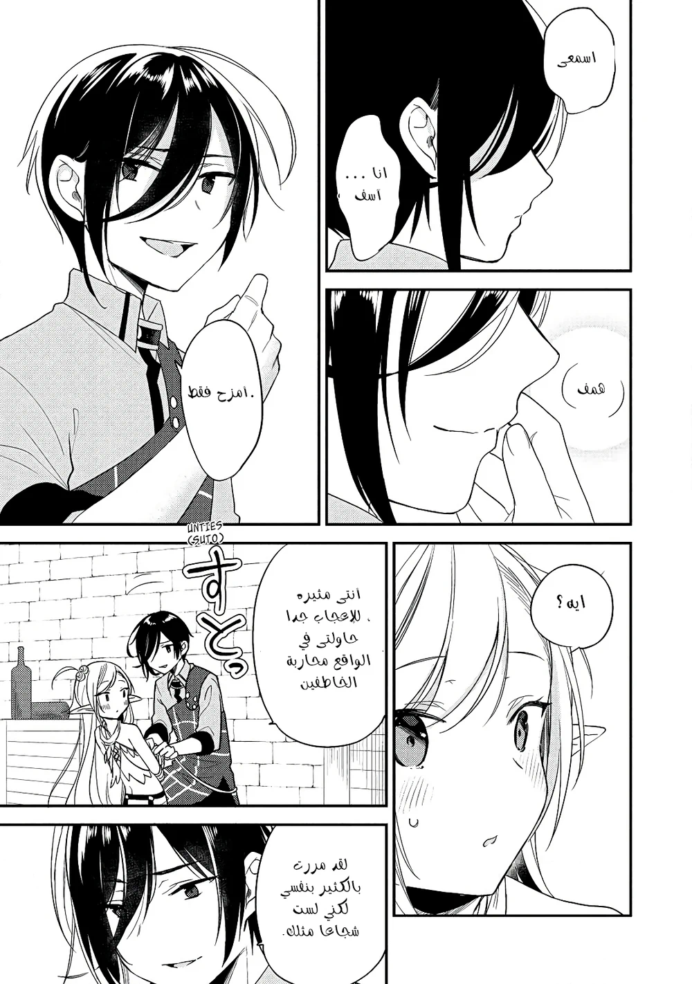 Chapter Image 8