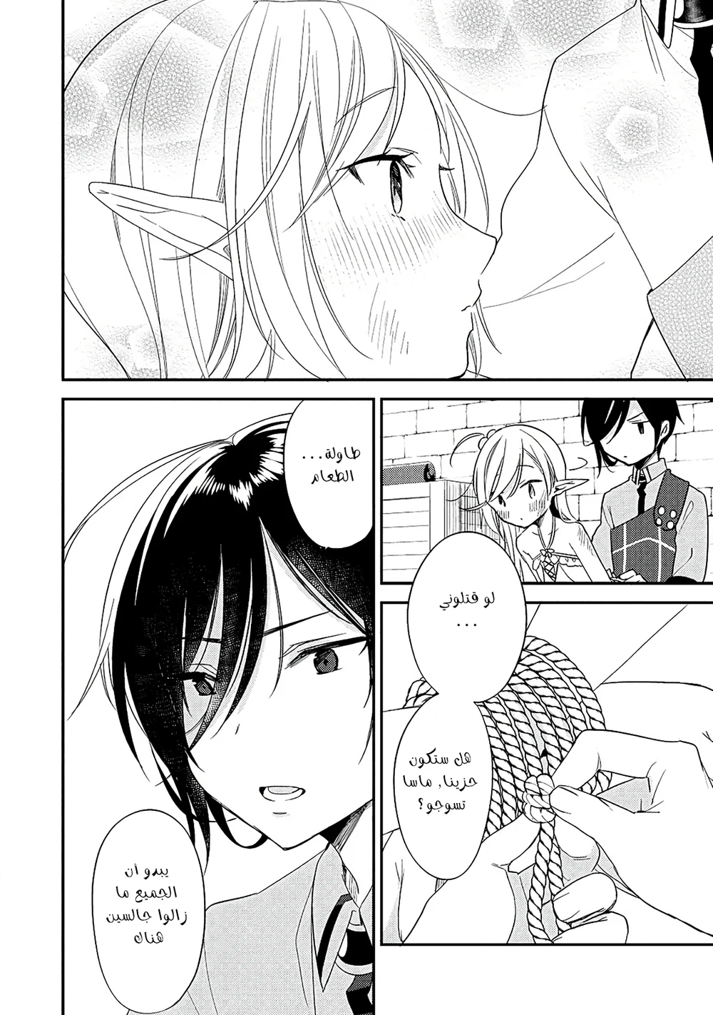 Chapter Image 9