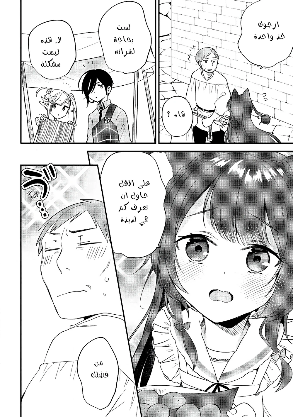 Chapter Image 10