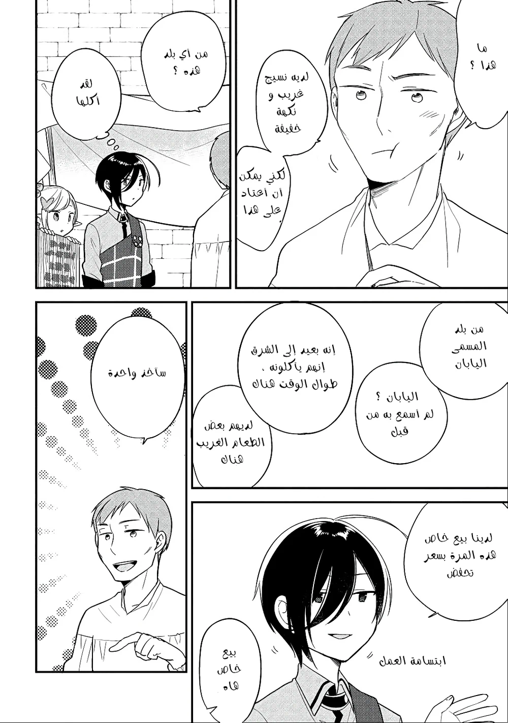 Chapter Image 12