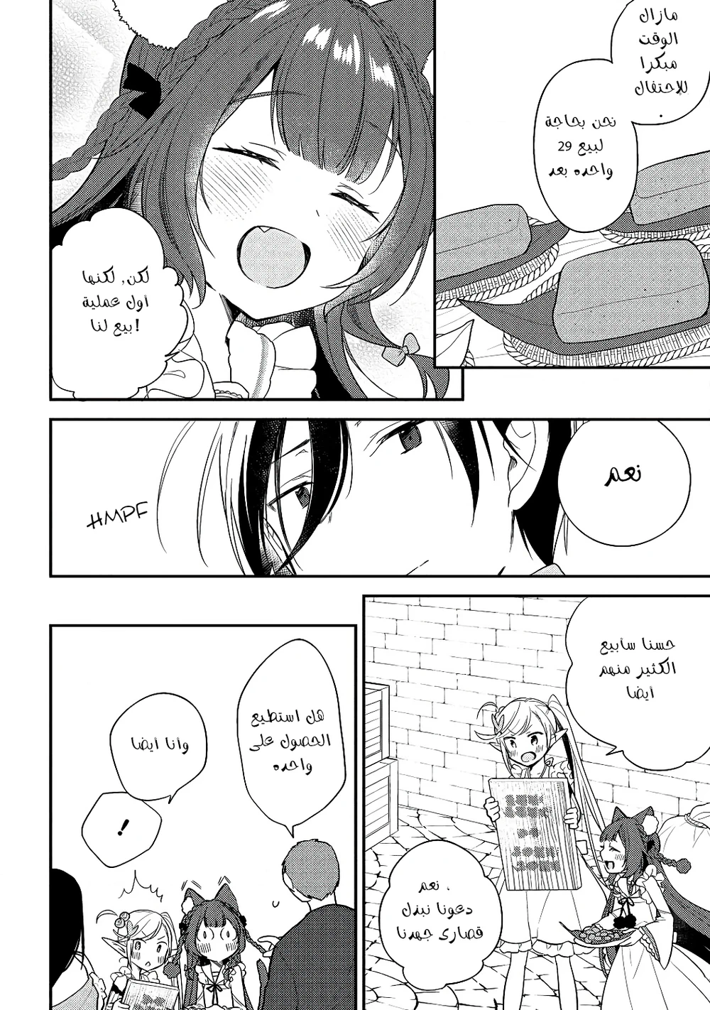 Chapter Image 14