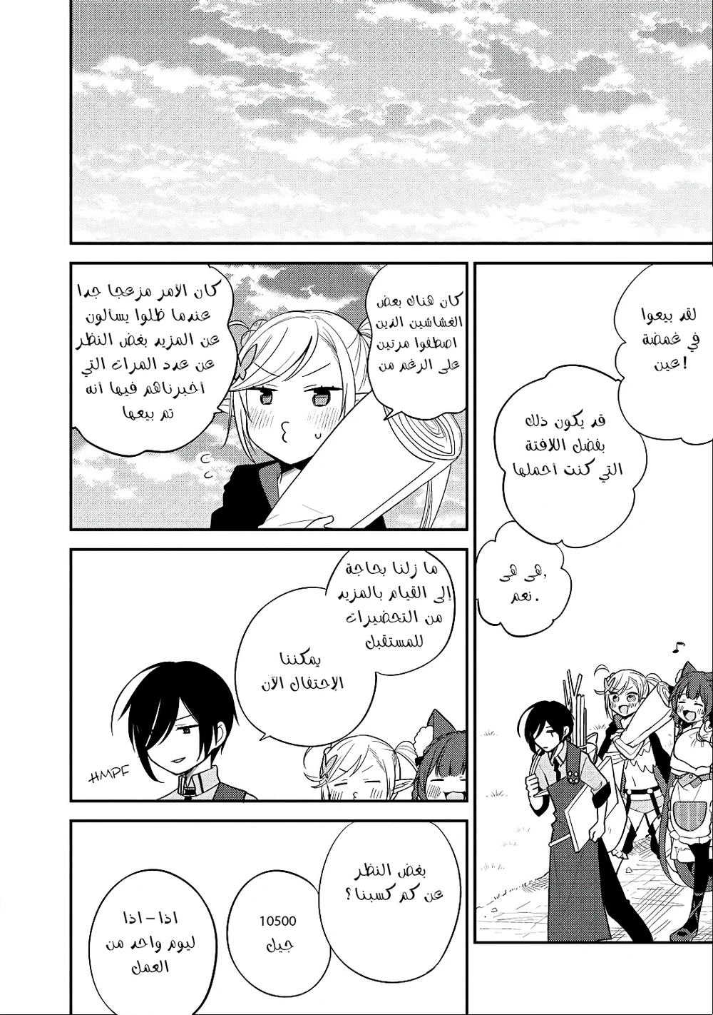 Chapter Image 15