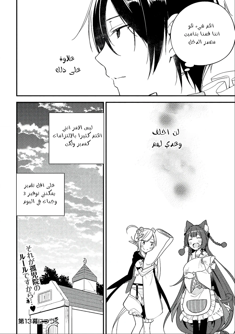 Chapter Image 16