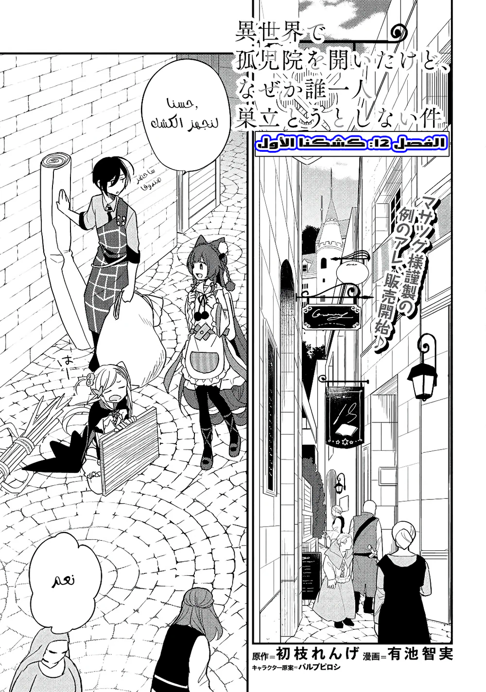 Chapter Image 2