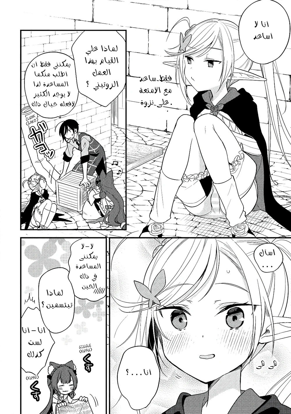Chapter Image 3