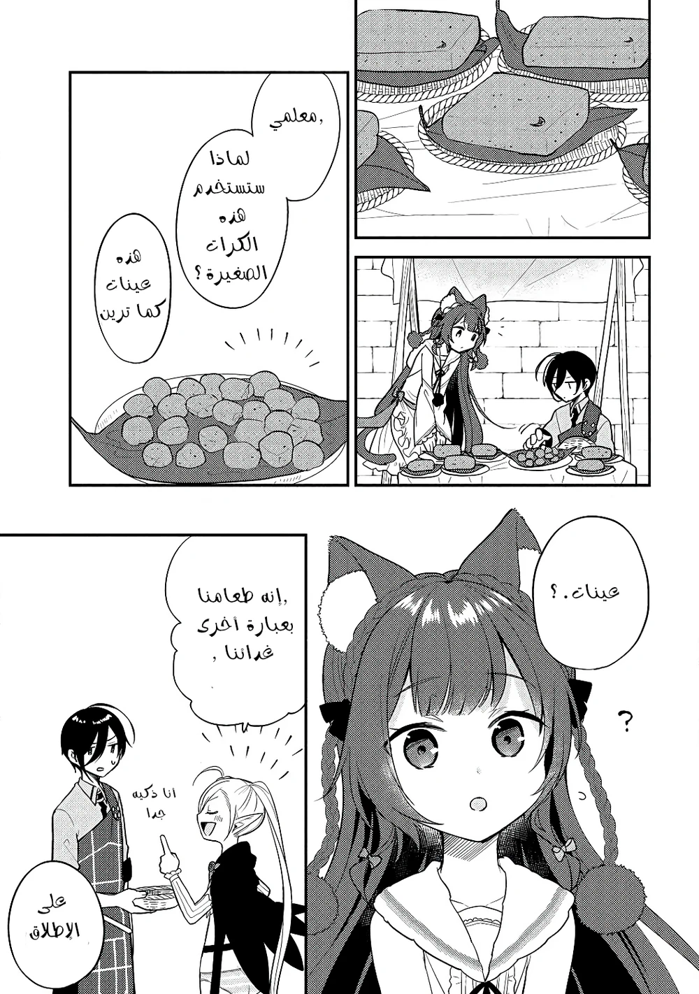 Chapter Image 4