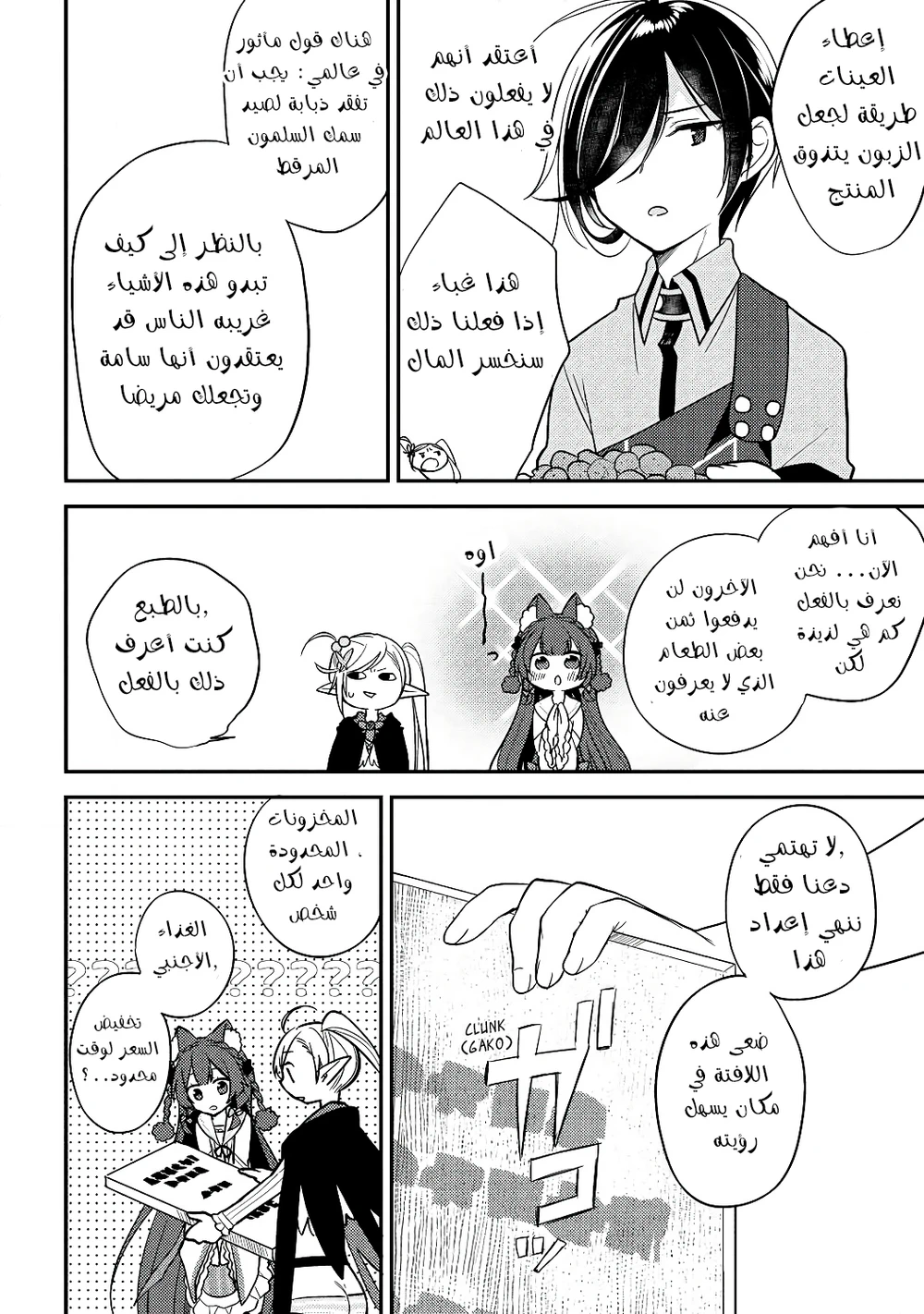Chapter Image 5