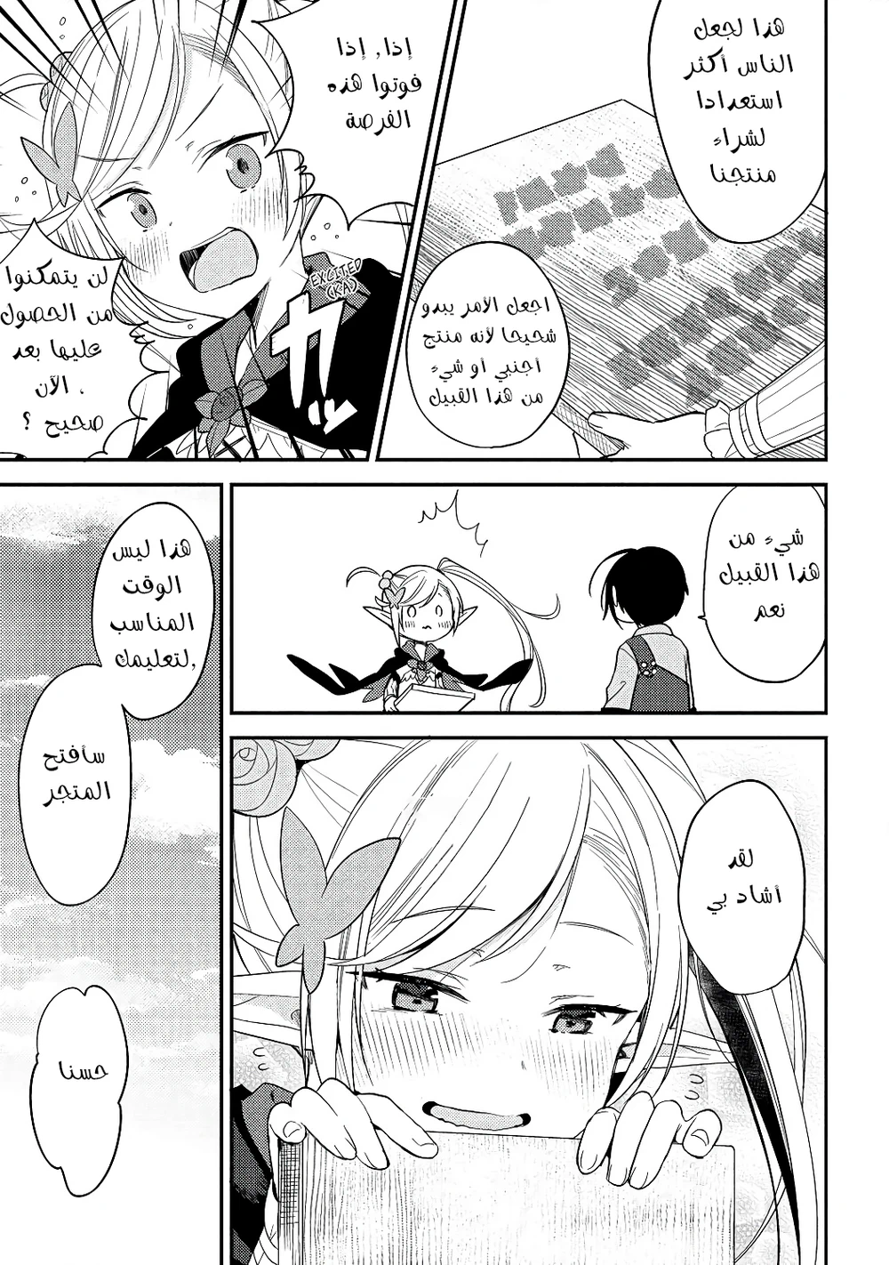 Chapter Image 6