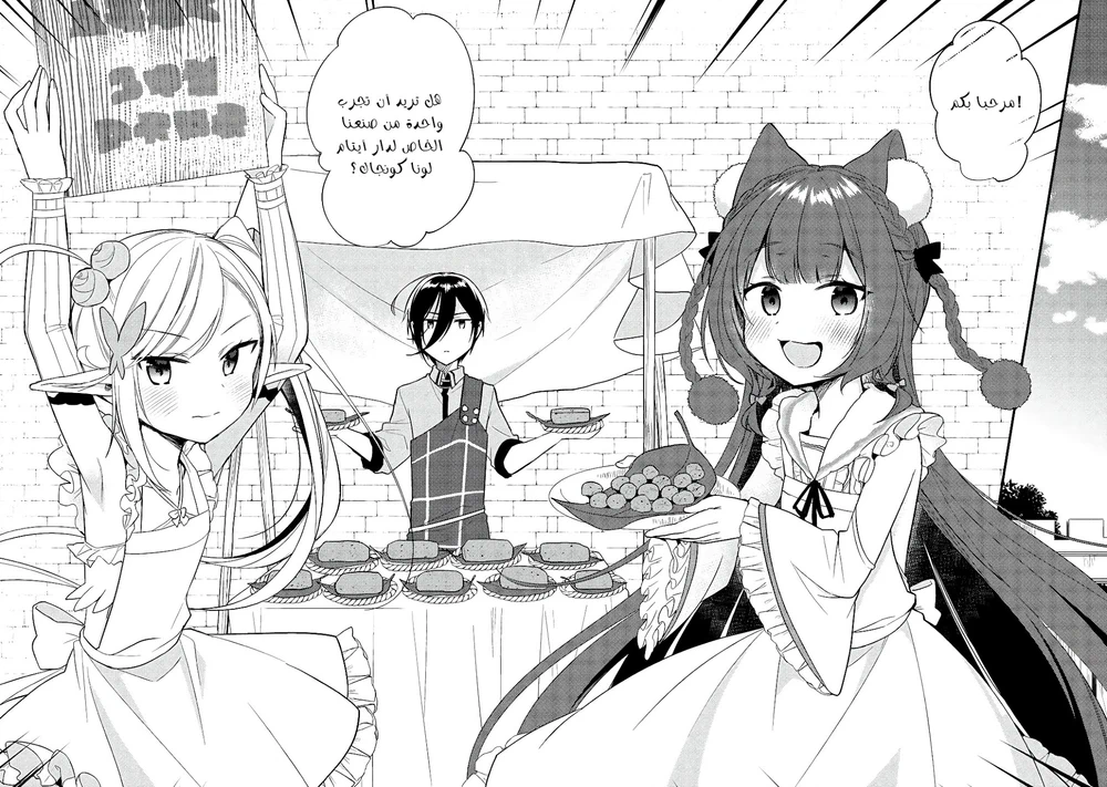 Chapter Image 7