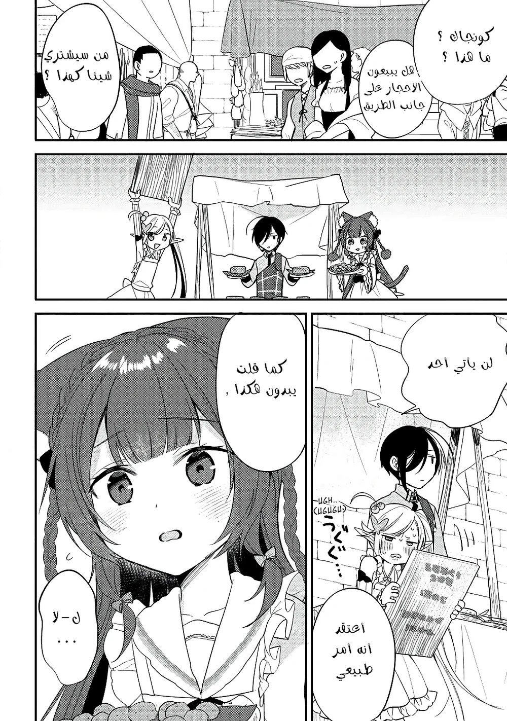 Chapter Image 8