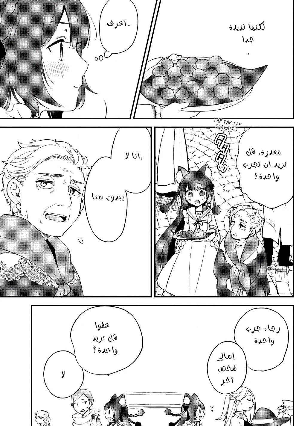 Chapter Image 9