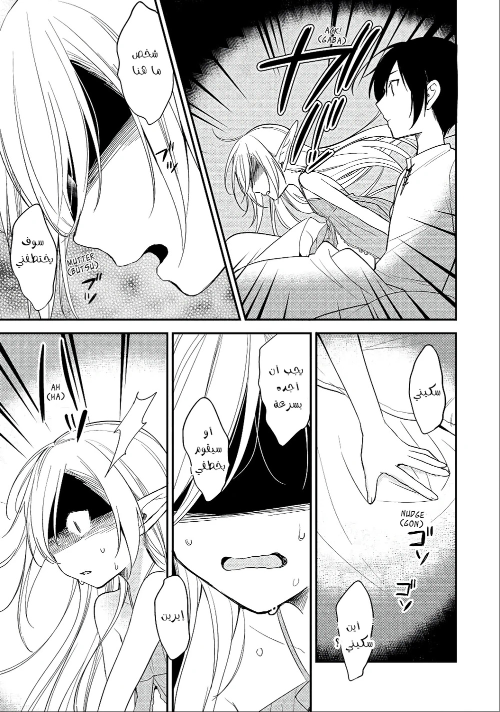Chapter Image 10