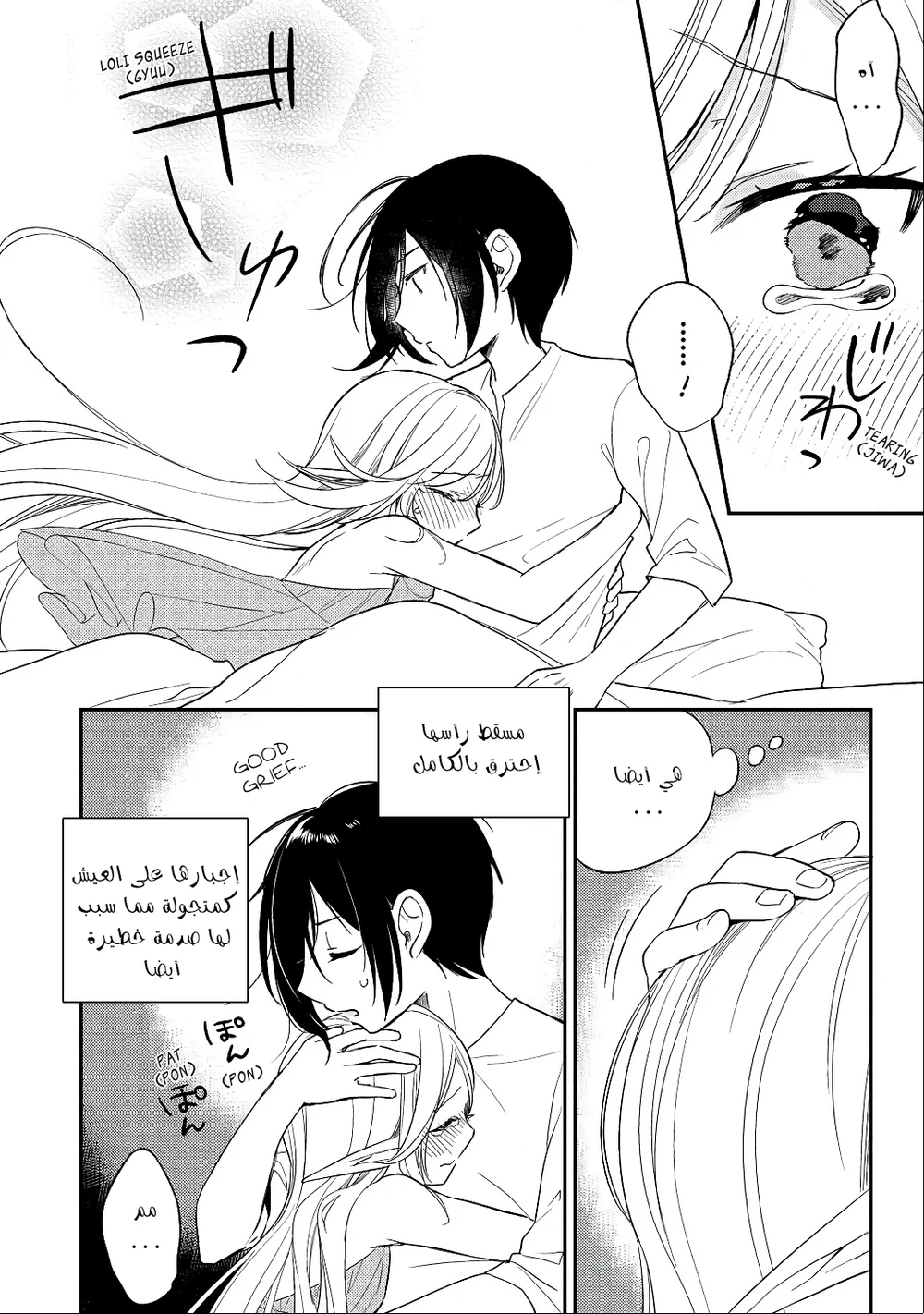 Chapter Image 11