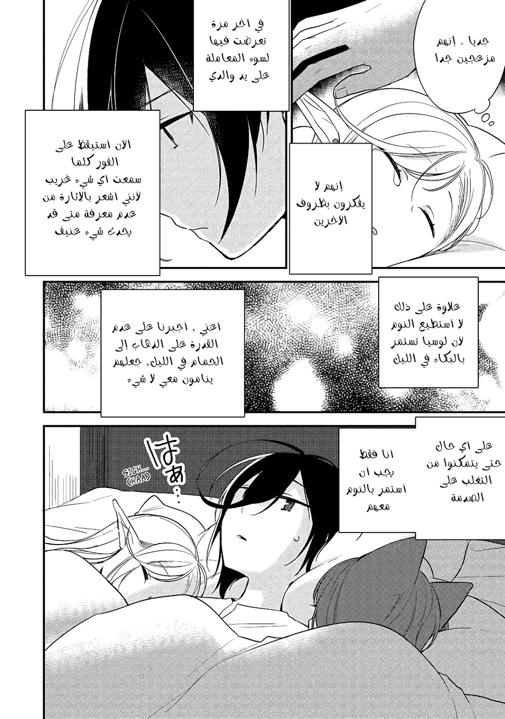 Chapter Image 13