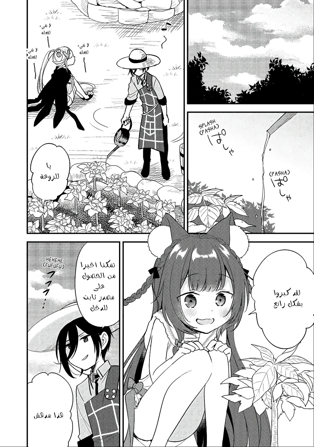 Chapter Image 15