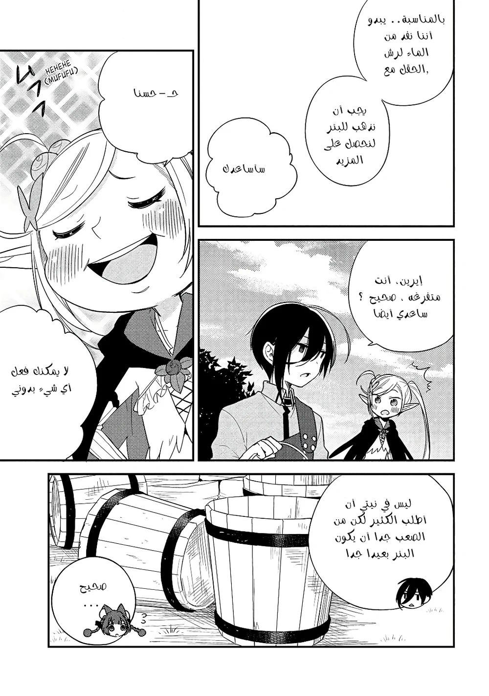 Chapter Image 16
