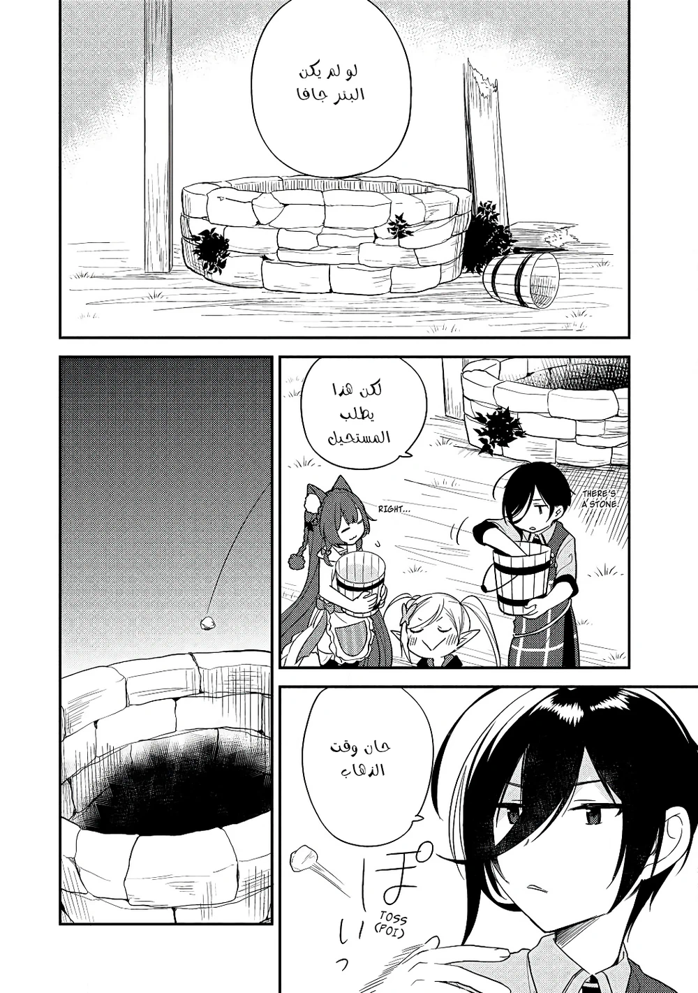 Chapter Image 17