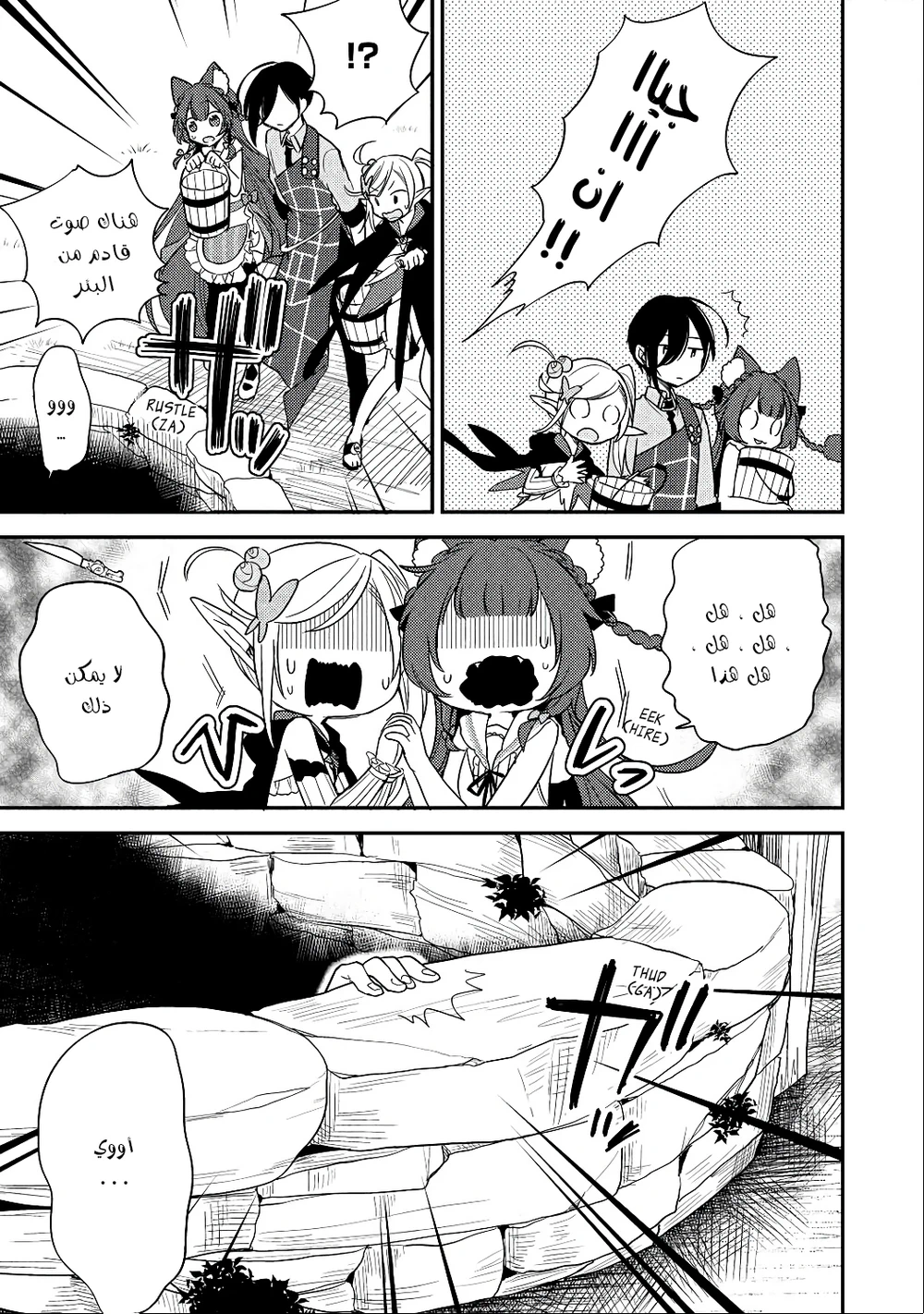 Chapter Image 18