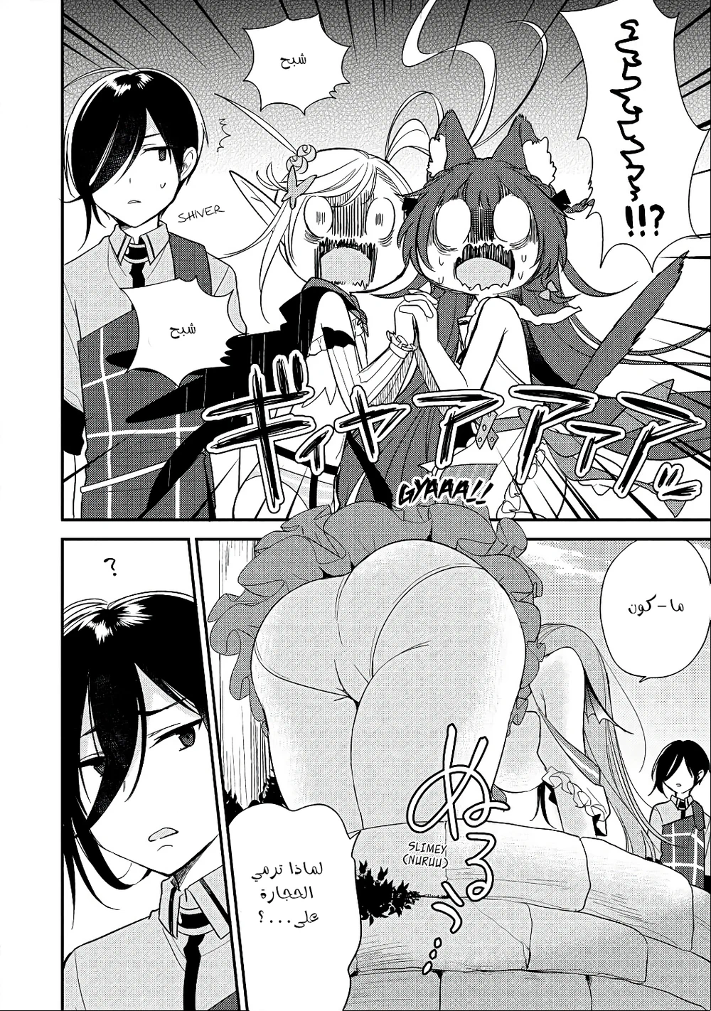 Chapter Image 19
