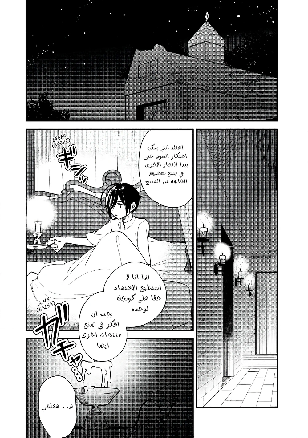 Chapter Image 3