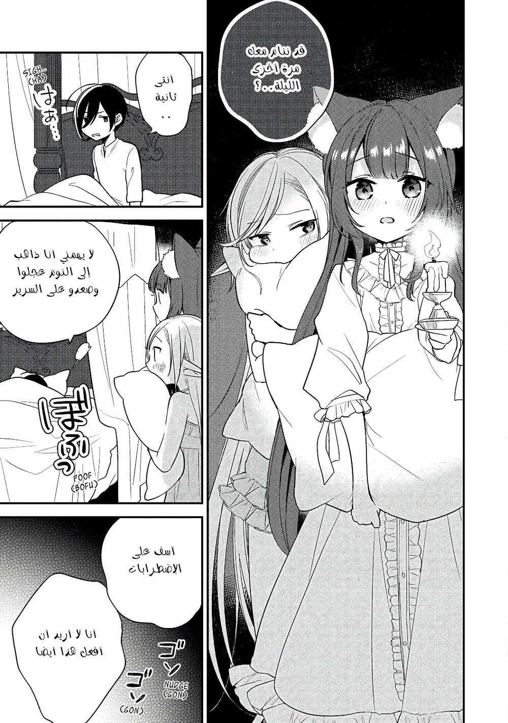 Chapter Image 4