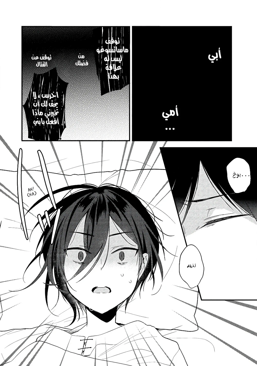 Chapter Image 7