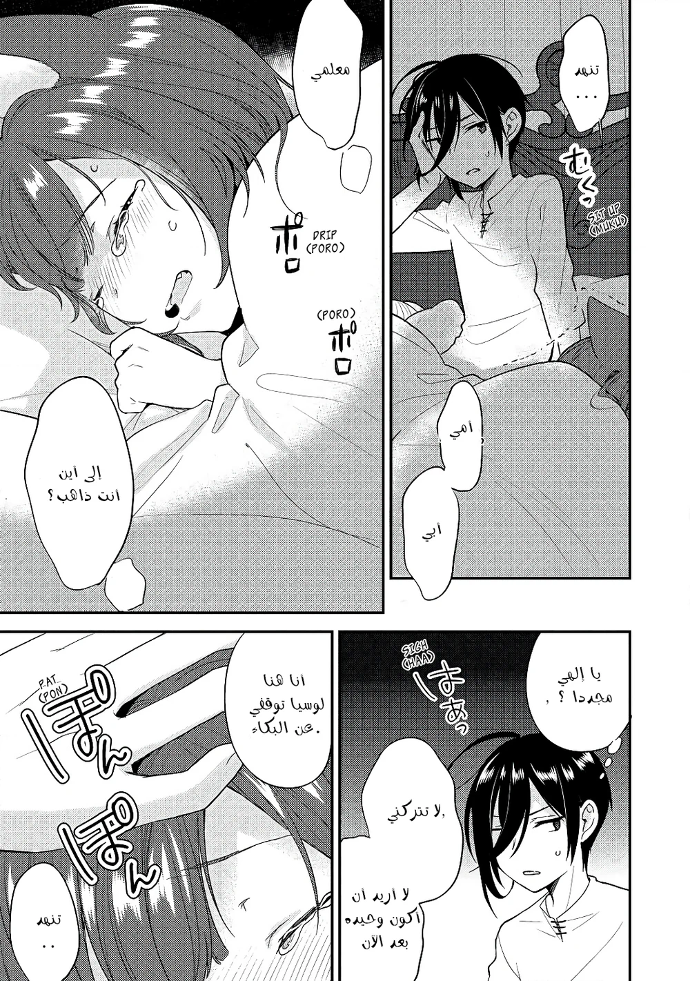 Chapter Image 8