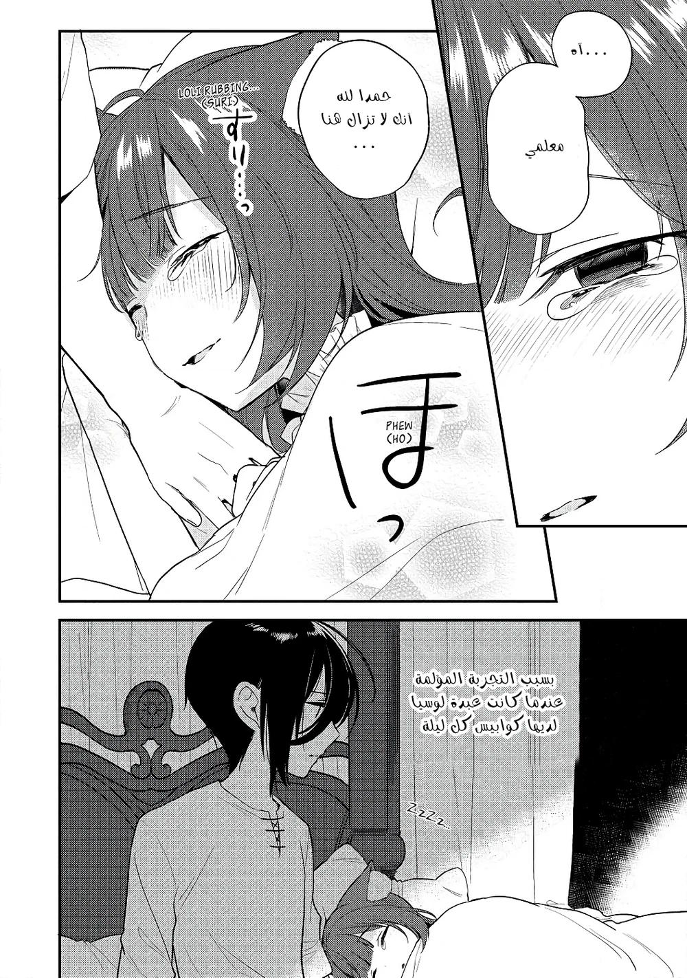 Chapter Image 9