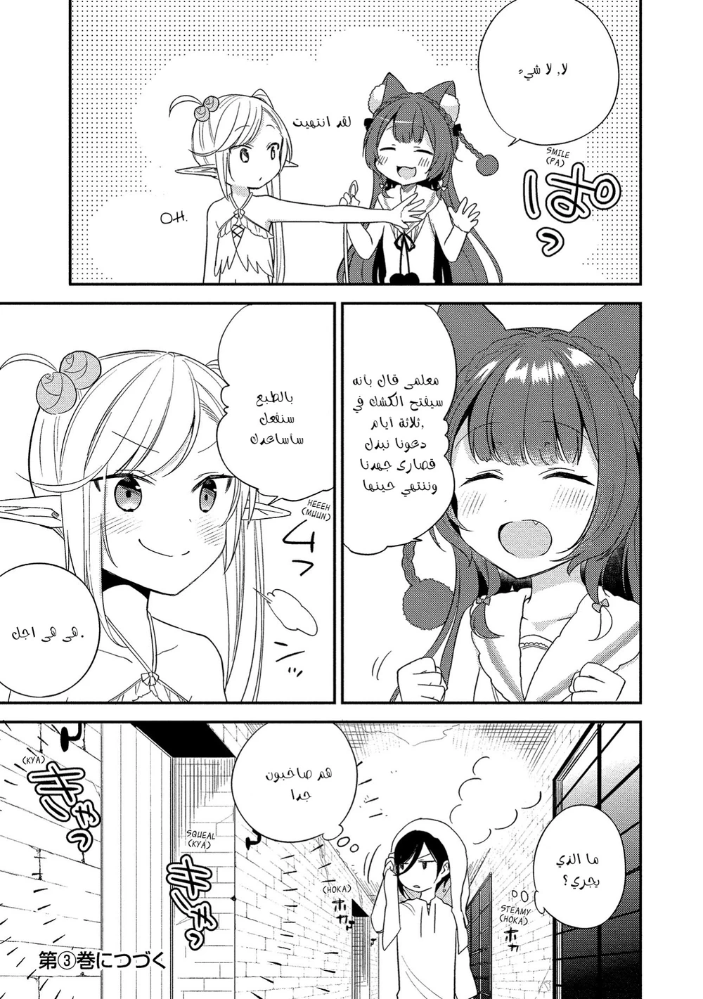 Chapter Image 10