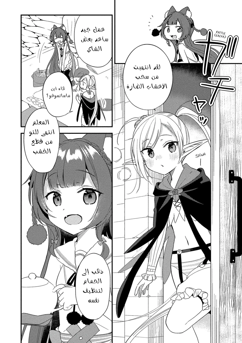 Chapter Image 3