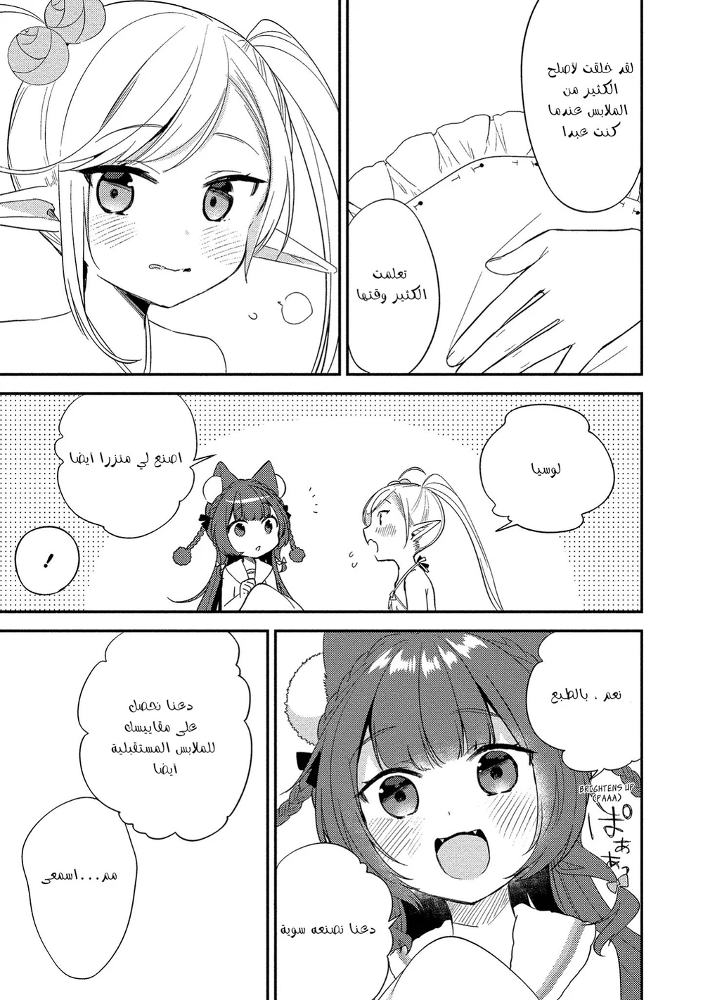 Chapter Image 6