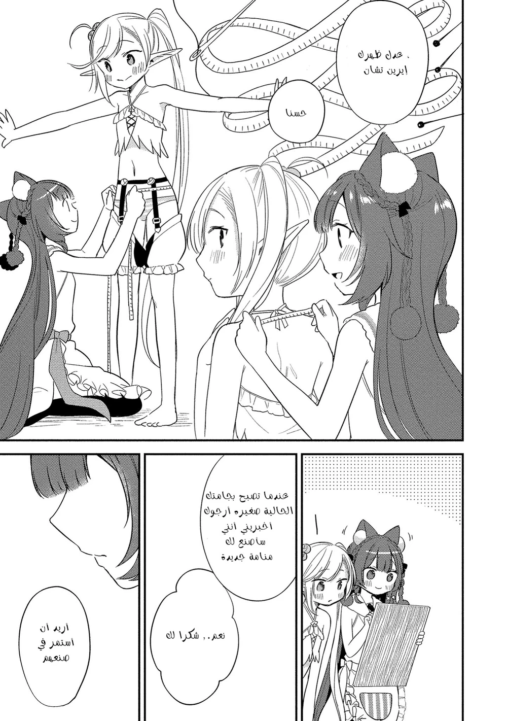 Chapter Image 8
