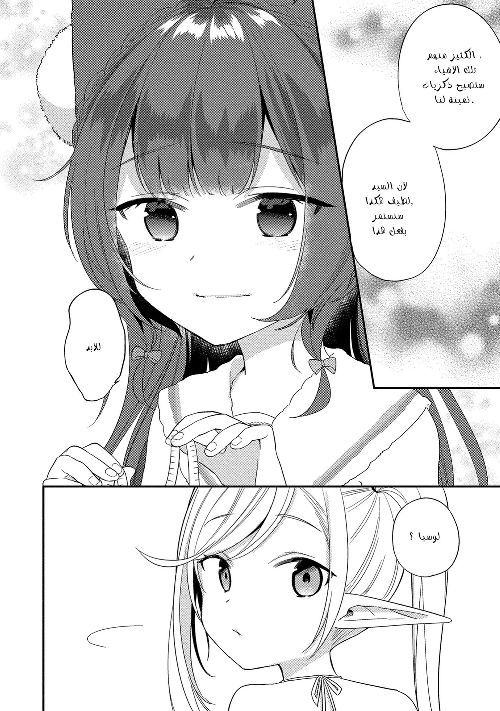 Chapter Image 9