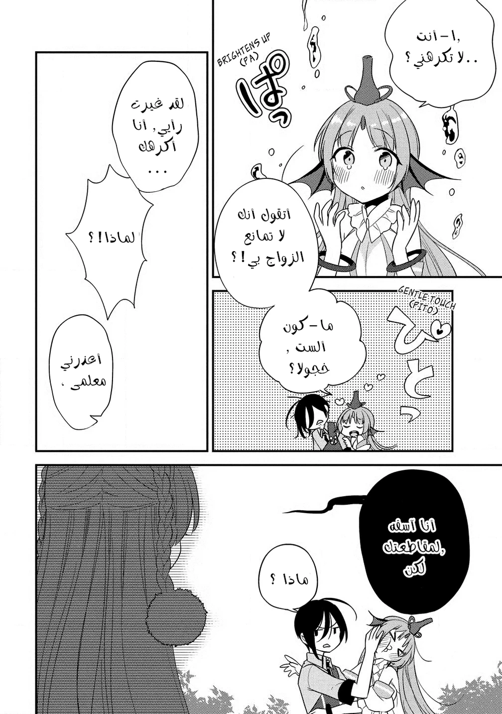 Chapter Image 10