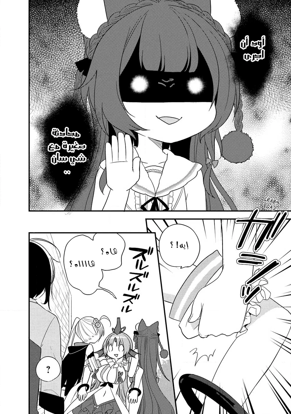 Chapter Image 11