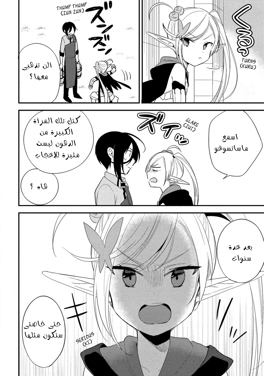 Chapter Image 12