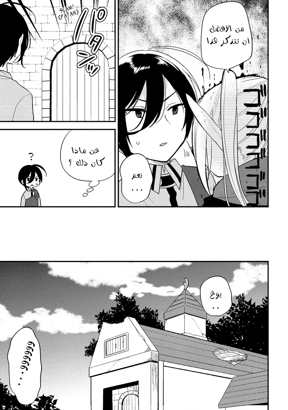 Chapter Image 13