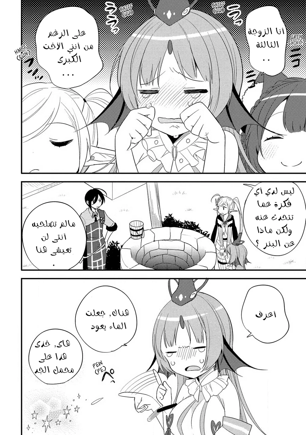 Chapter Image 14