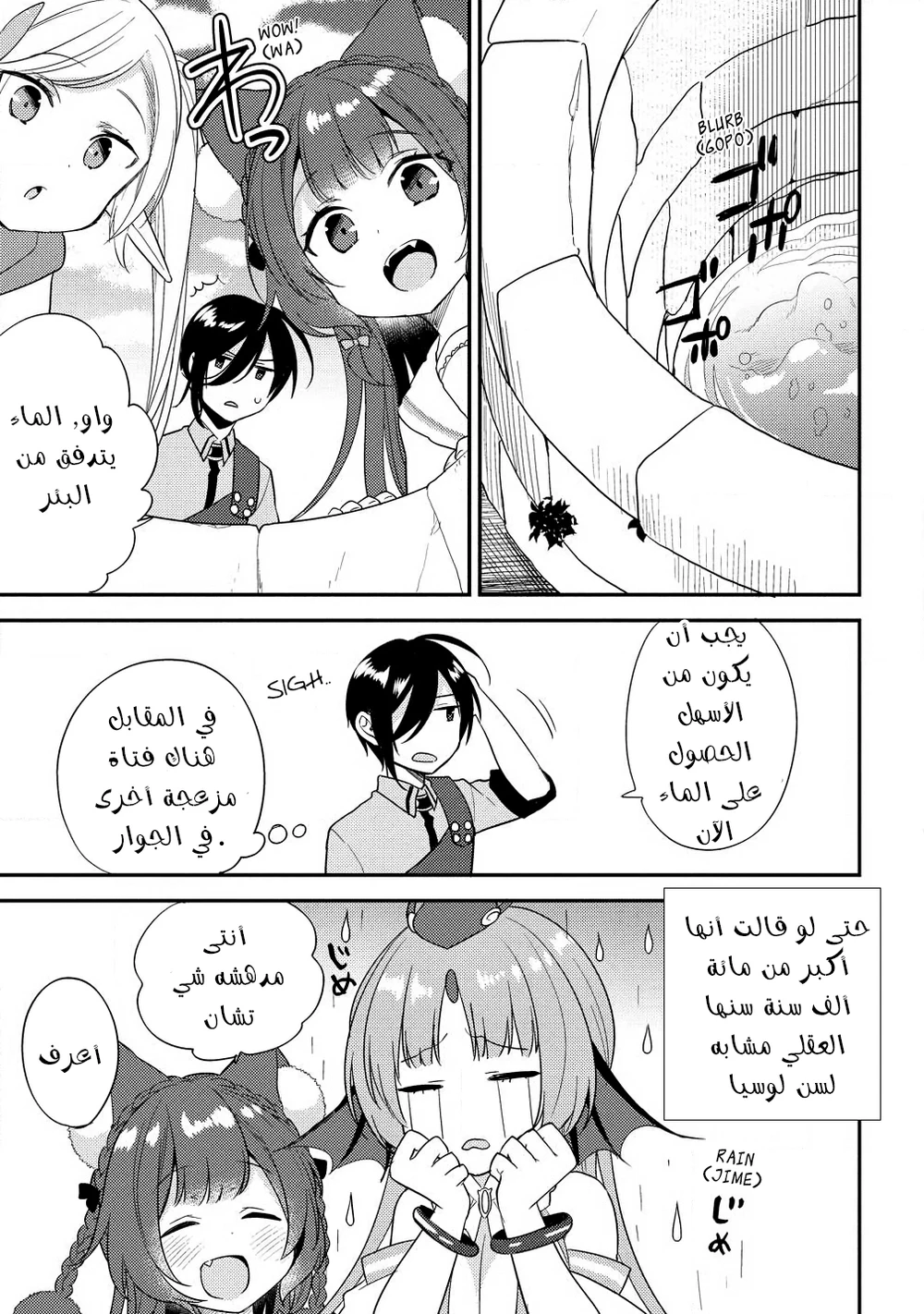 Chapter Image 15