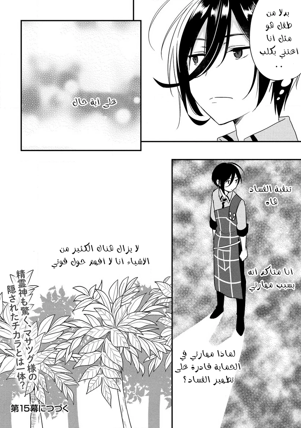 Chapter Image 16