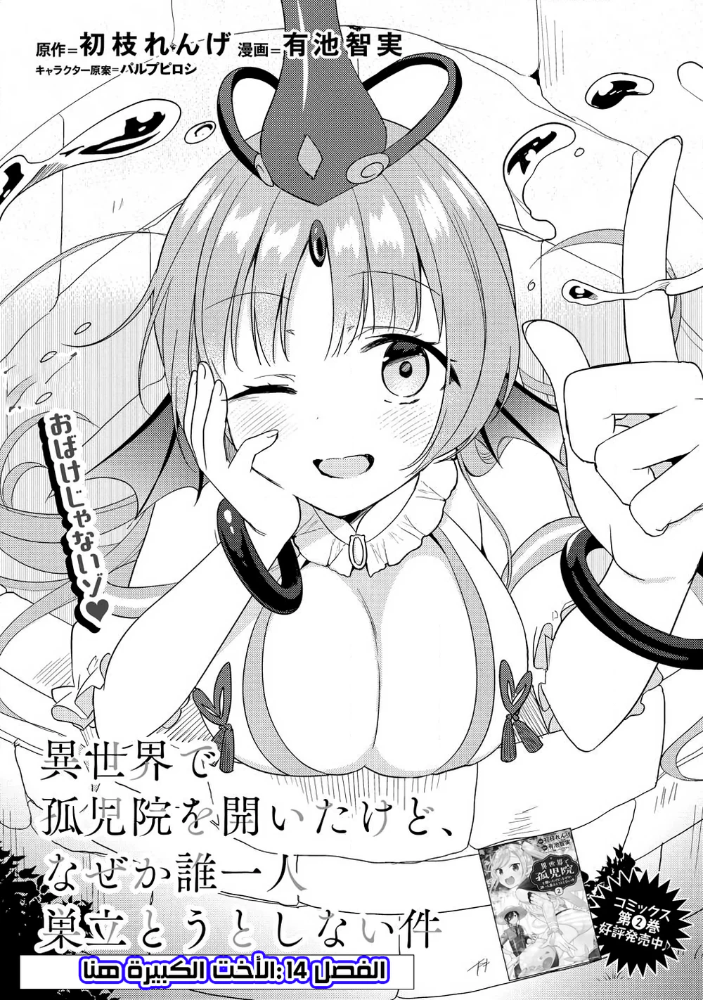 Chapter Image 1